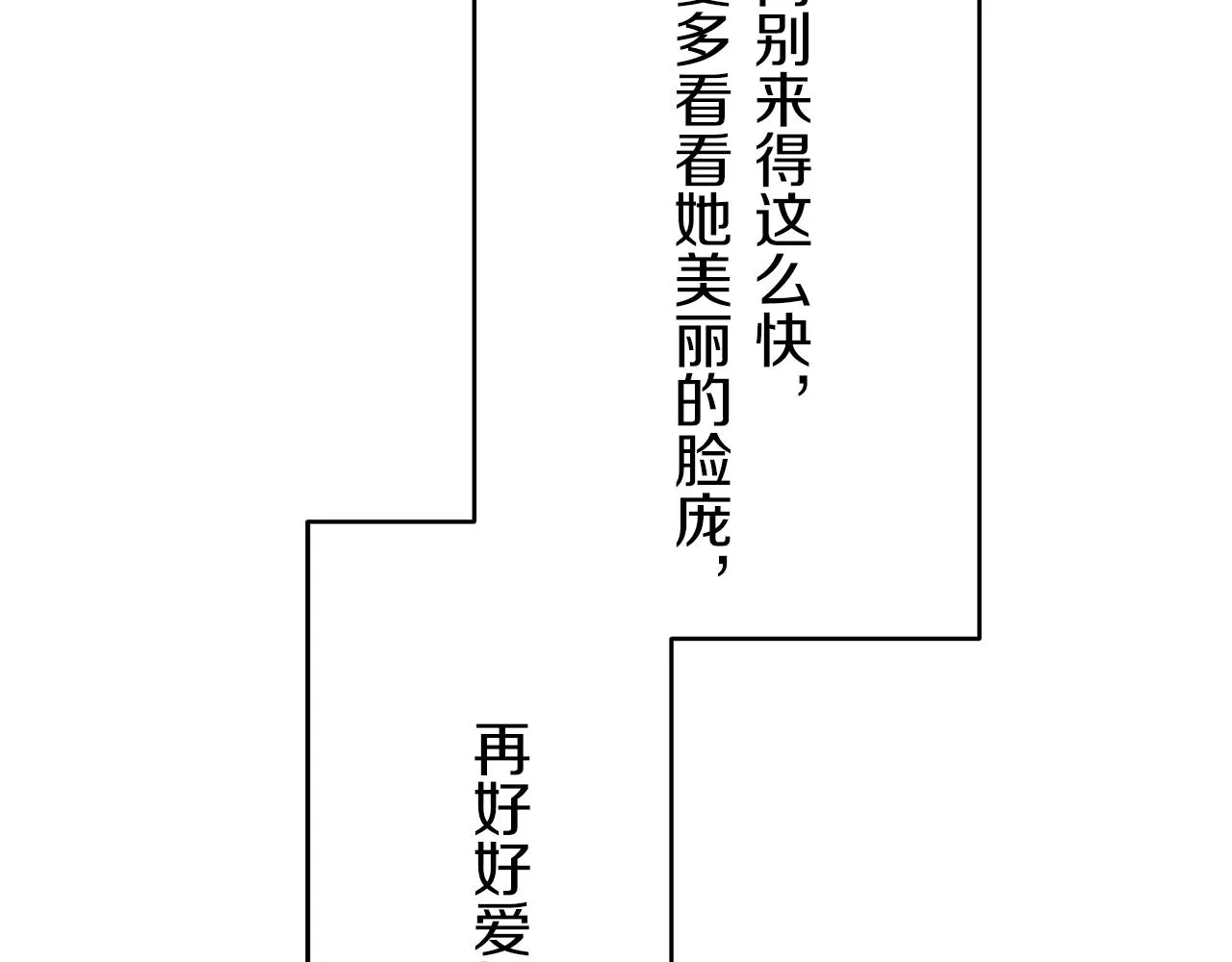 第16话 今日将逝不可追 第93页