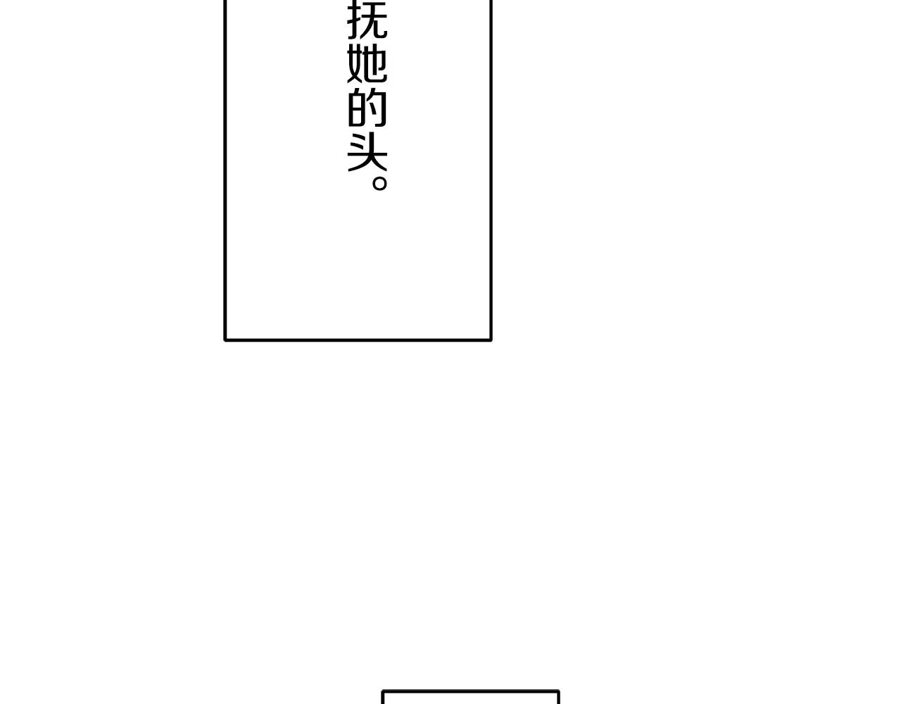 第16话 今日将逝不可追 第94页