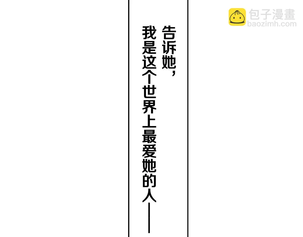 第16话 今日将逝不可追 第95页