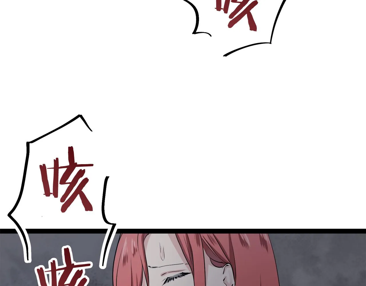 第16话 今日将逝不可追 第99页