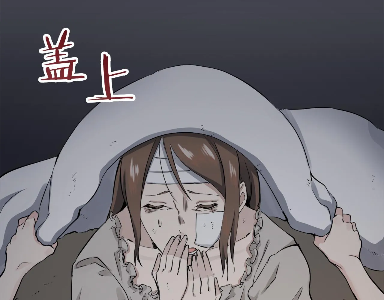 第16话 今日将逝不可追 第102页