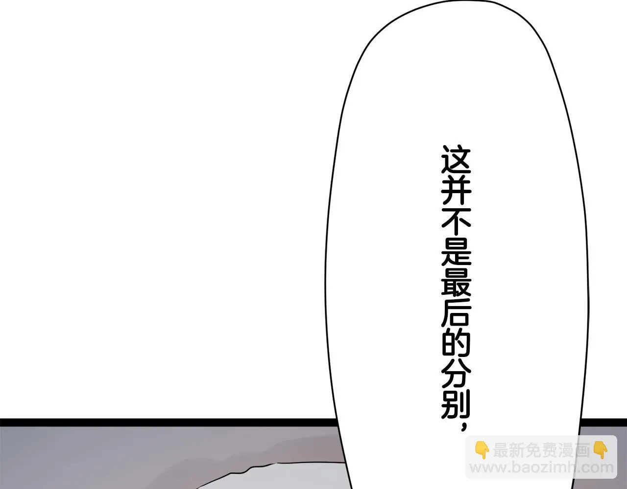 第16话 今日将逝不可追 第104页
