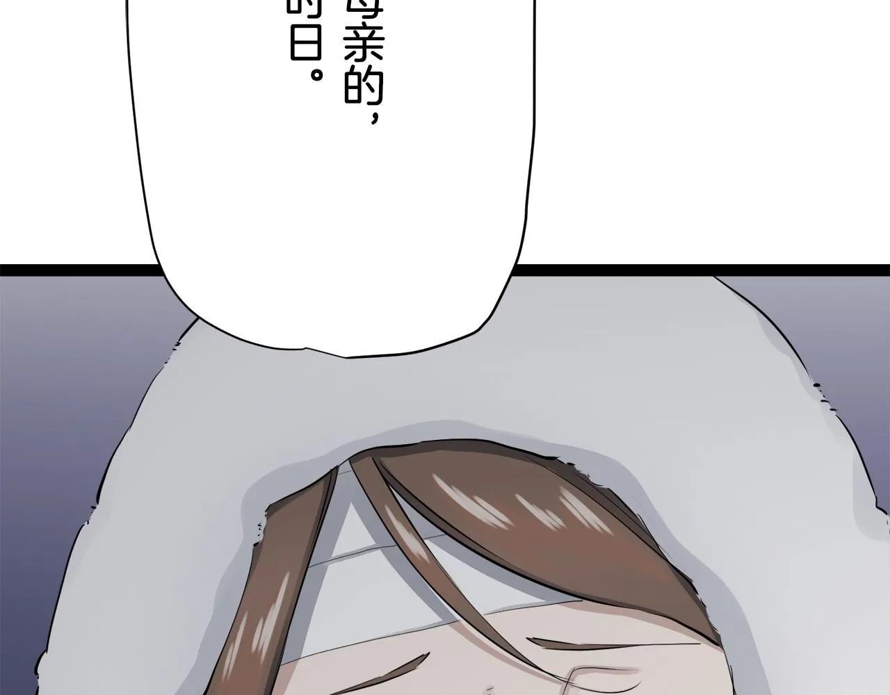 第16话 今日将逝不可追 第108页