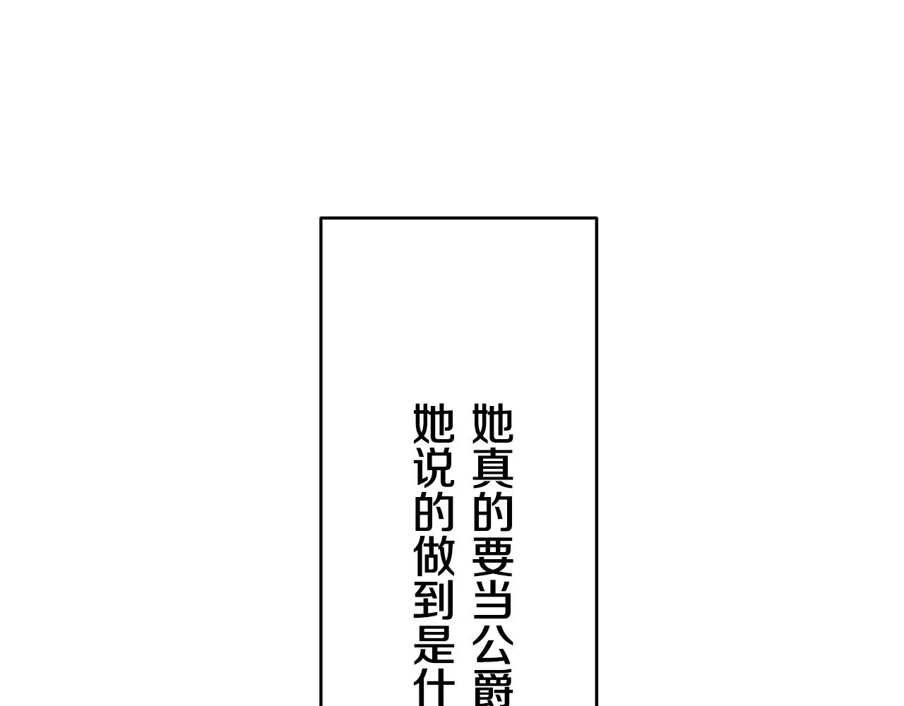 第16话 今日将逝不可追 第116页