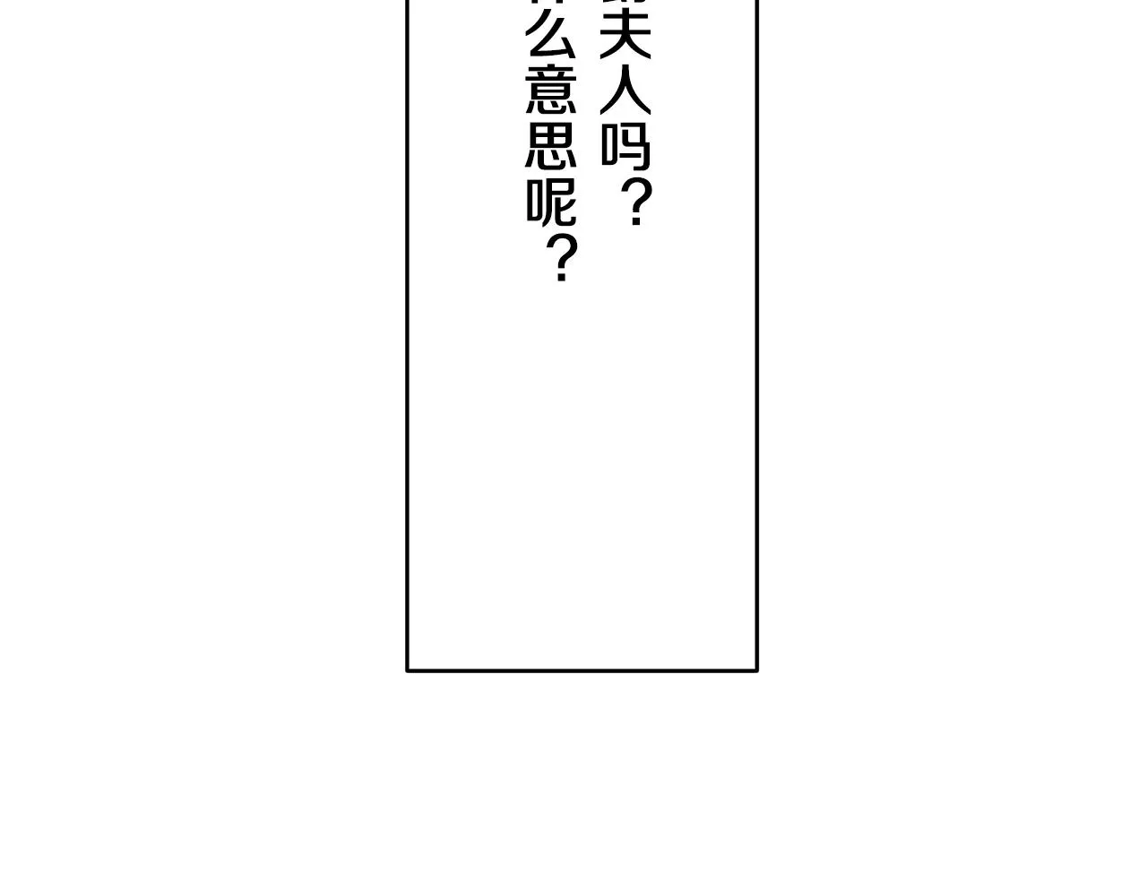第16话 今日将逝不可追 第117页