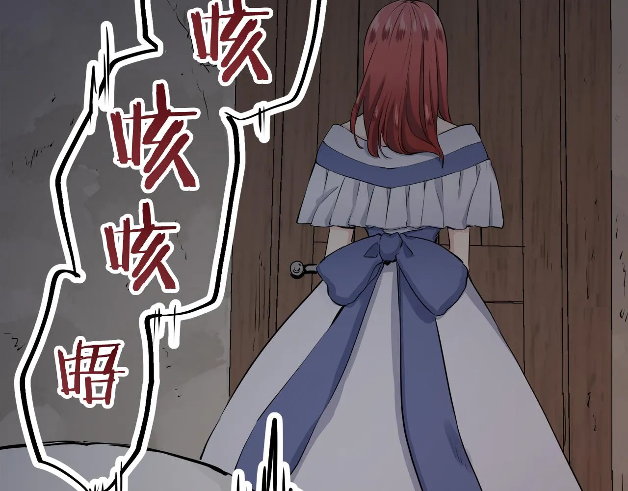 第16话 今日将逝不可追 第121页