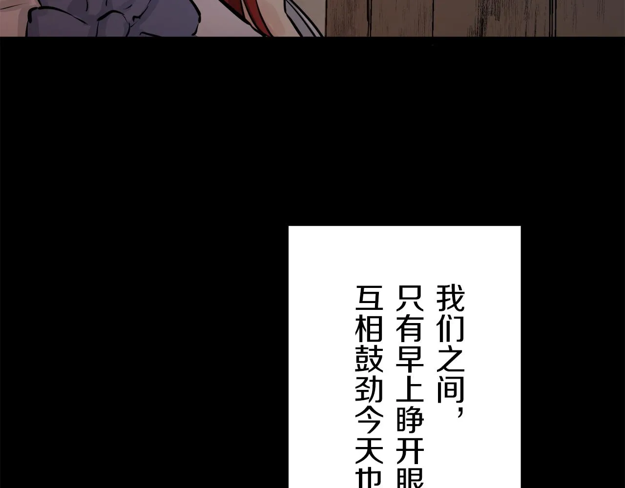 第16话 今日将逝不可追 第127页