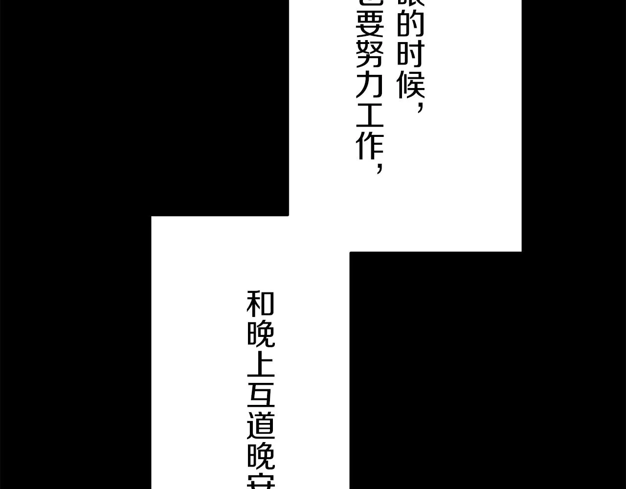 第16话 今日将逝不可追 第128页