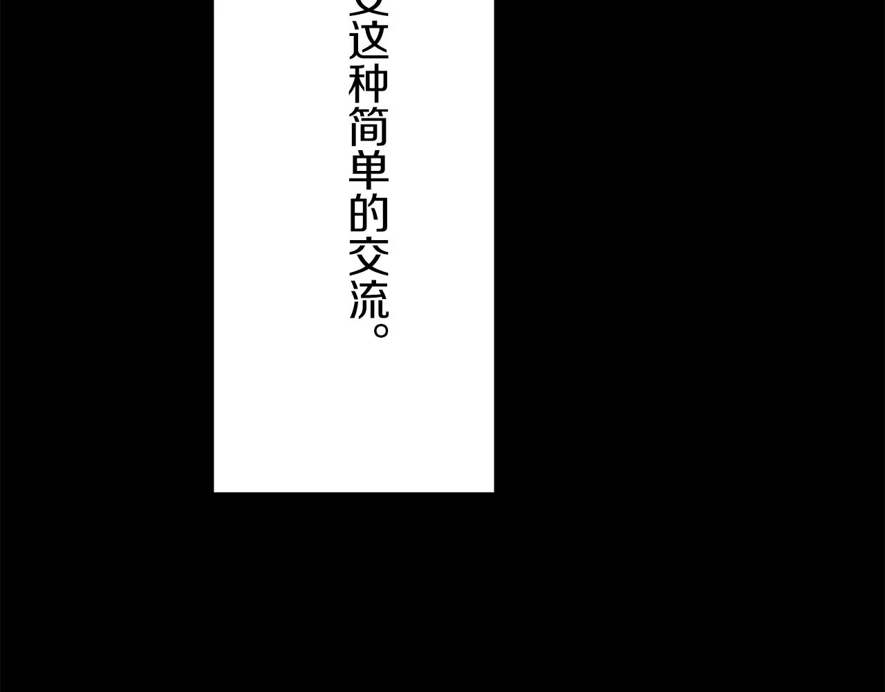 第16话 今日将逝不可追 第129页