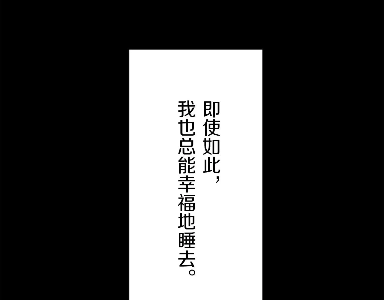 第16话 今日将逝不可追 第141页