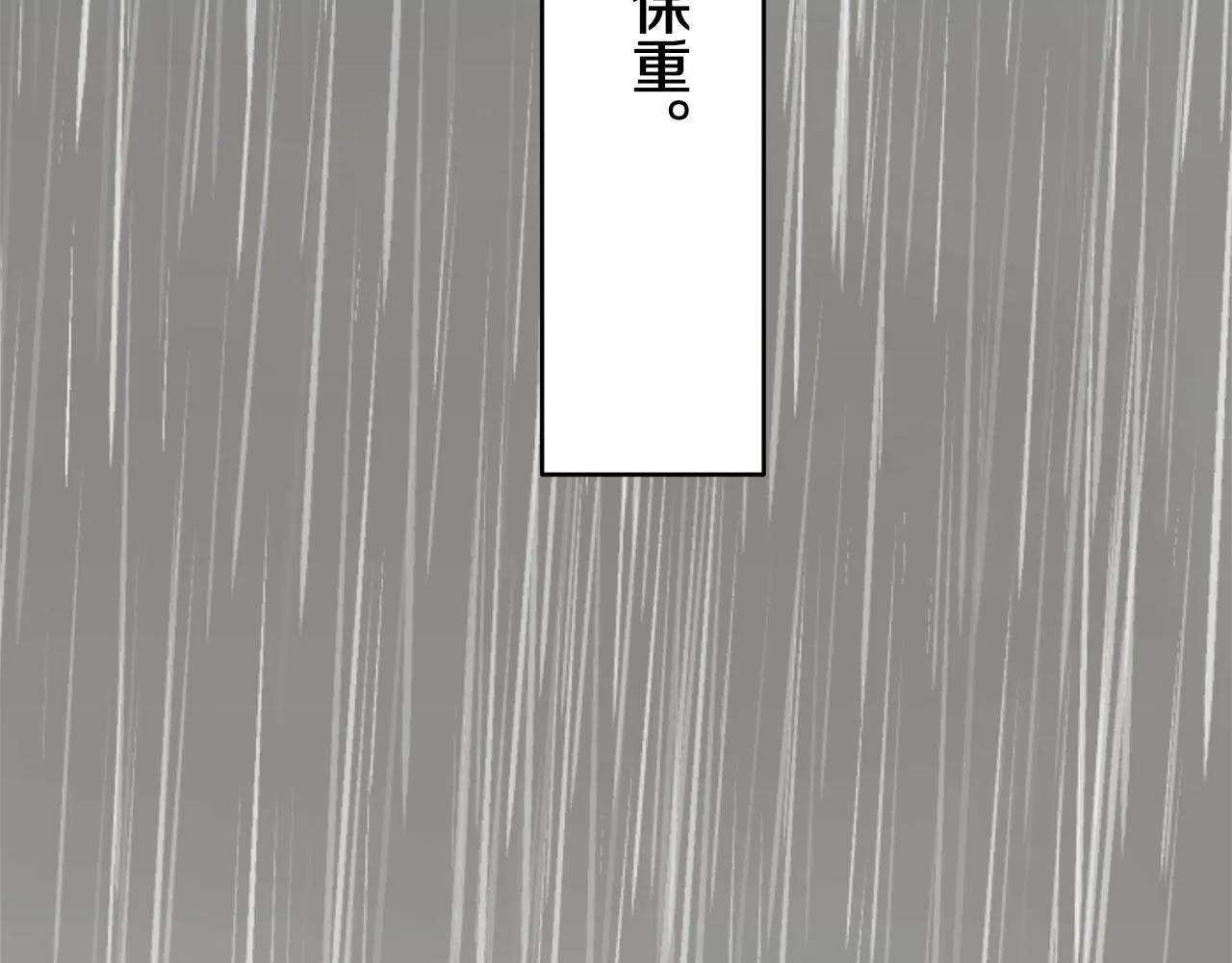 第16话 今日将逝不可追 第146页