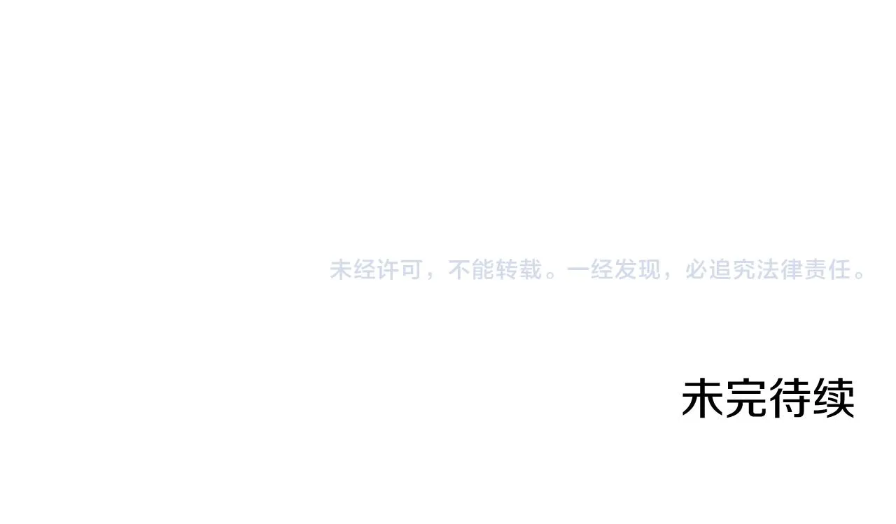 第16话 今日将逝不可追 第161页