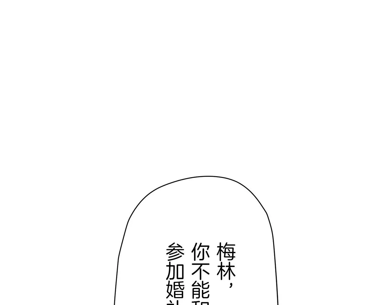 第15话 始终掌握在父亲手中 第2页