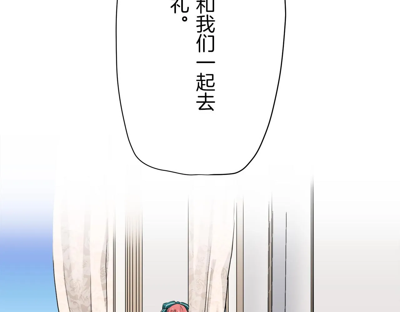 第15话 始终掌握在父亲手中 第3页