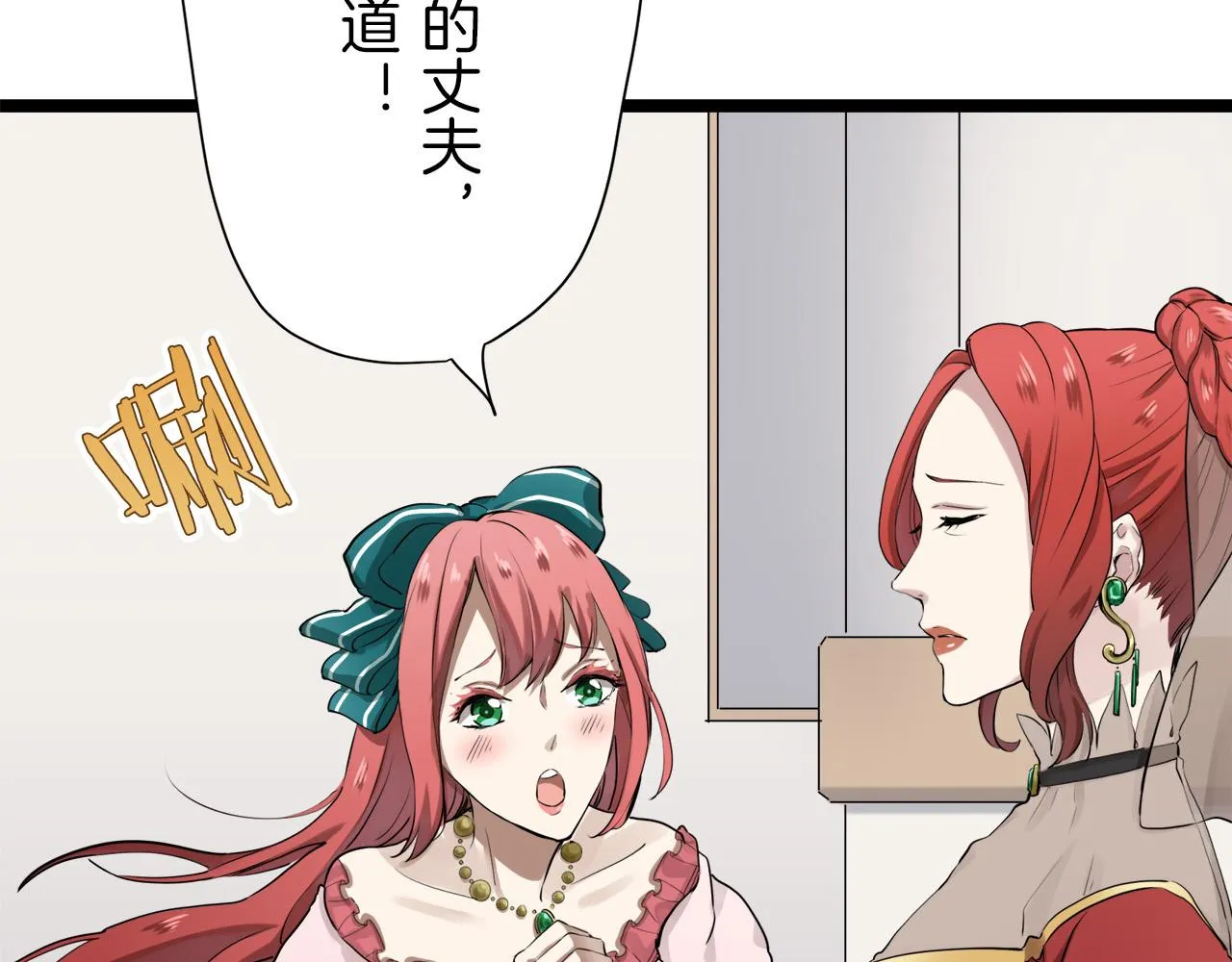 第15话 始终掌握在父亲手中 第6页