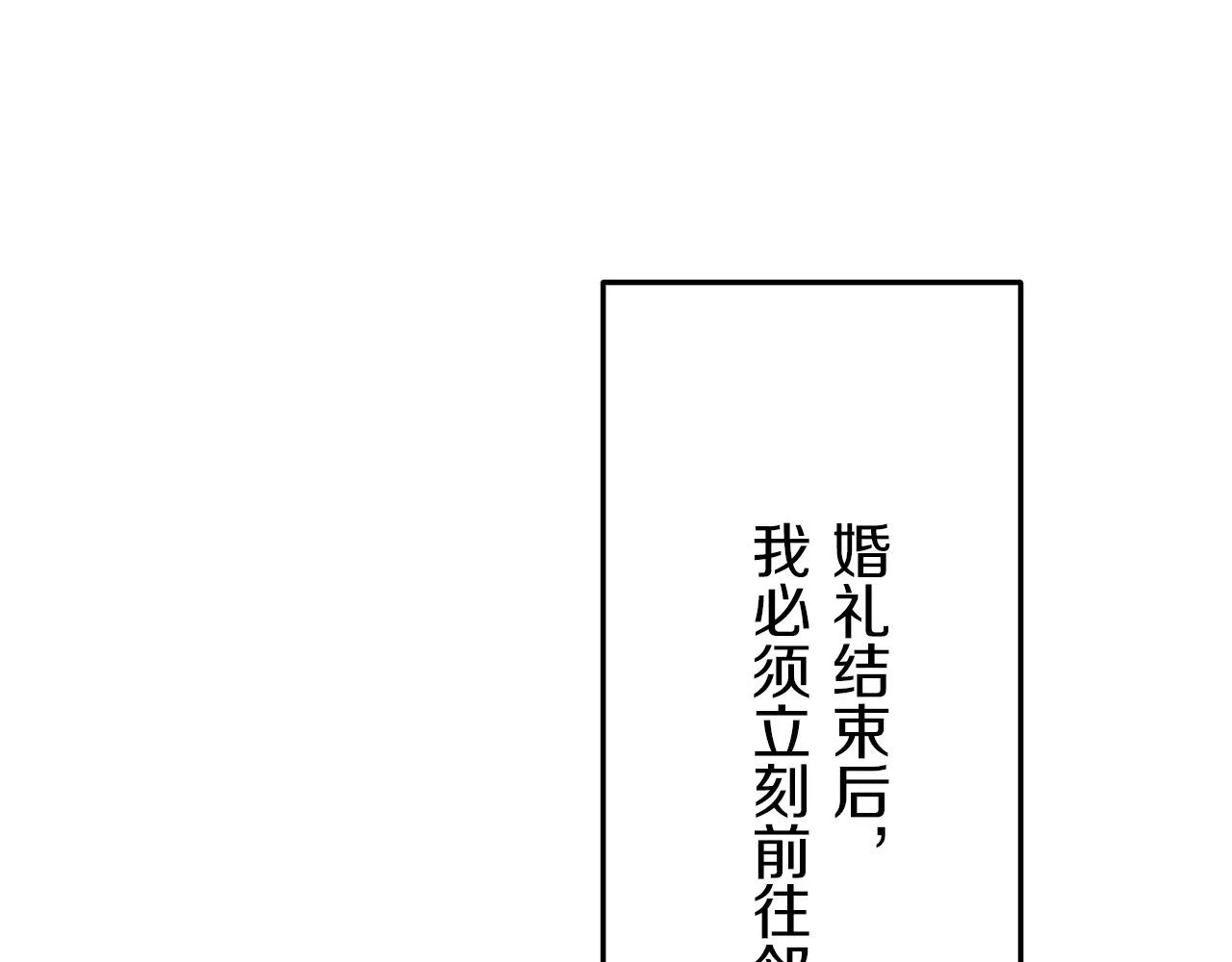 第15话 始终掌握在父亲手中 第8页