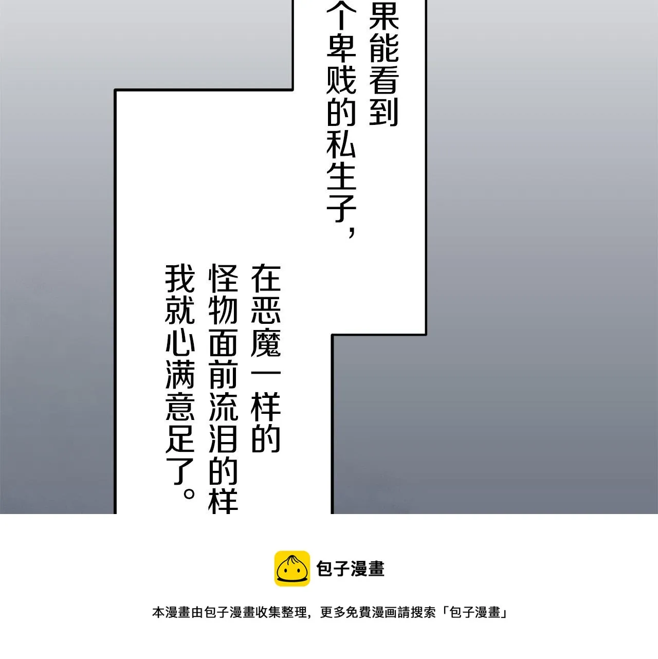 第15话 始终掌握在父亲手中 第11页