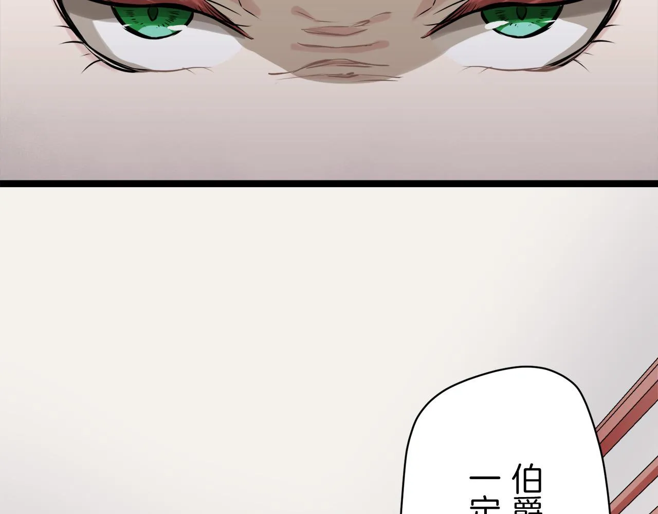 第15话 始终掌握在父亲手中 第14页