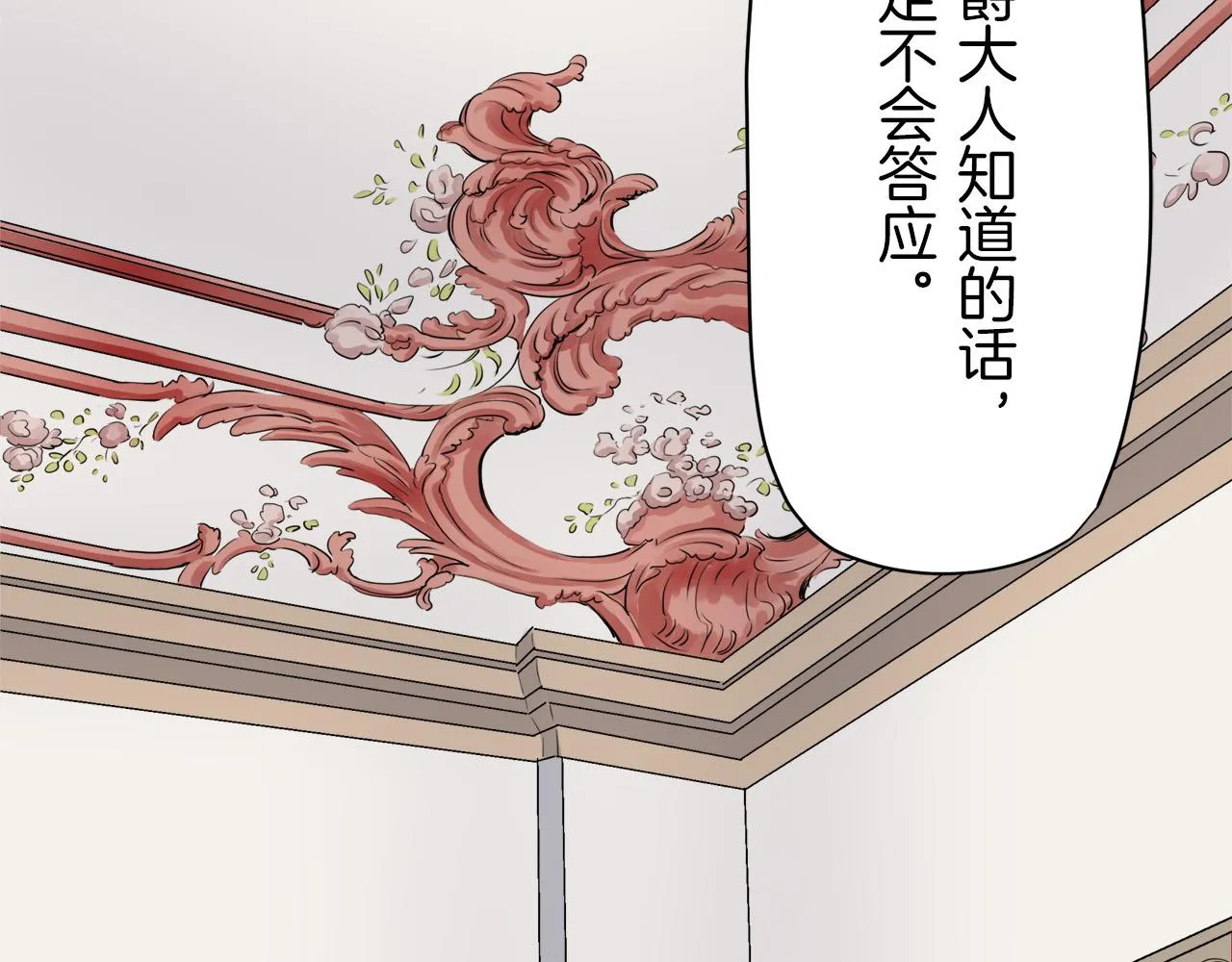 第15话 始终掌握在父亲手中 第15页