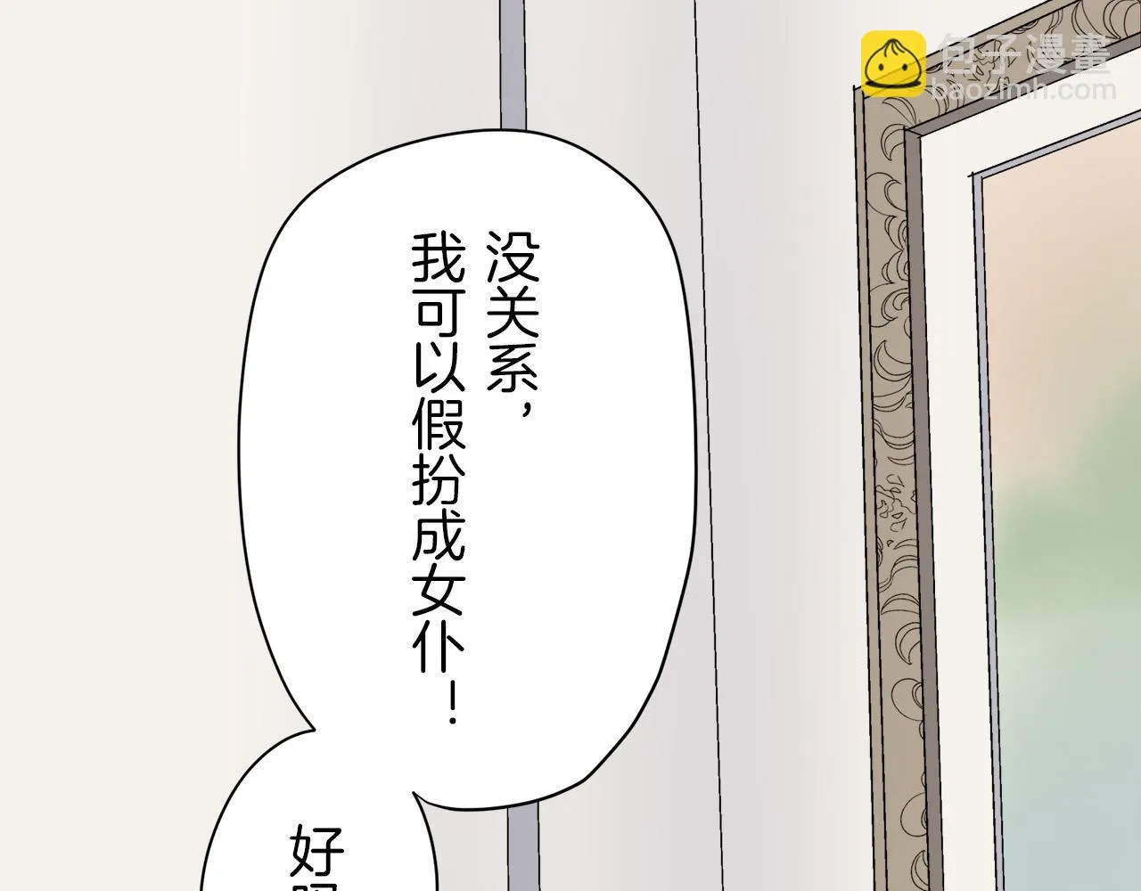 第15话 始终掌握在父亲手中 第16页
