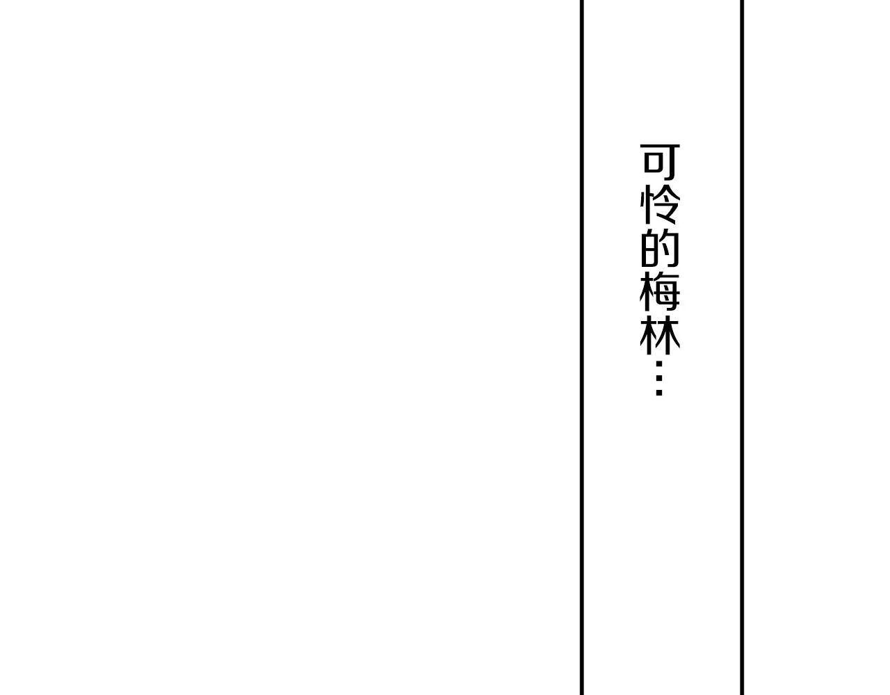 第15话 始终掌握在父亲手中 第24页