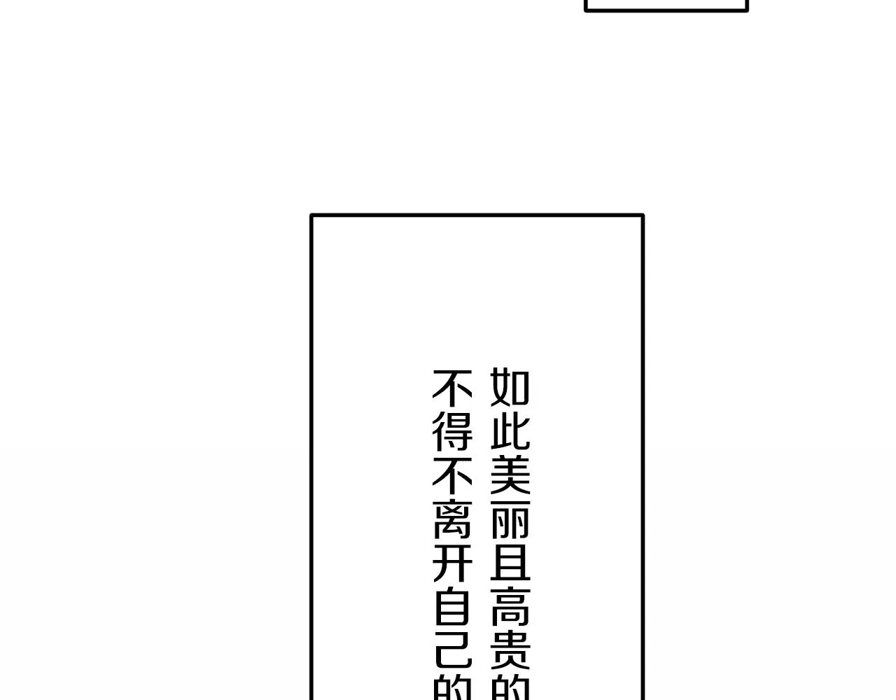 第15话 始终掌握在父亲手中 第25页