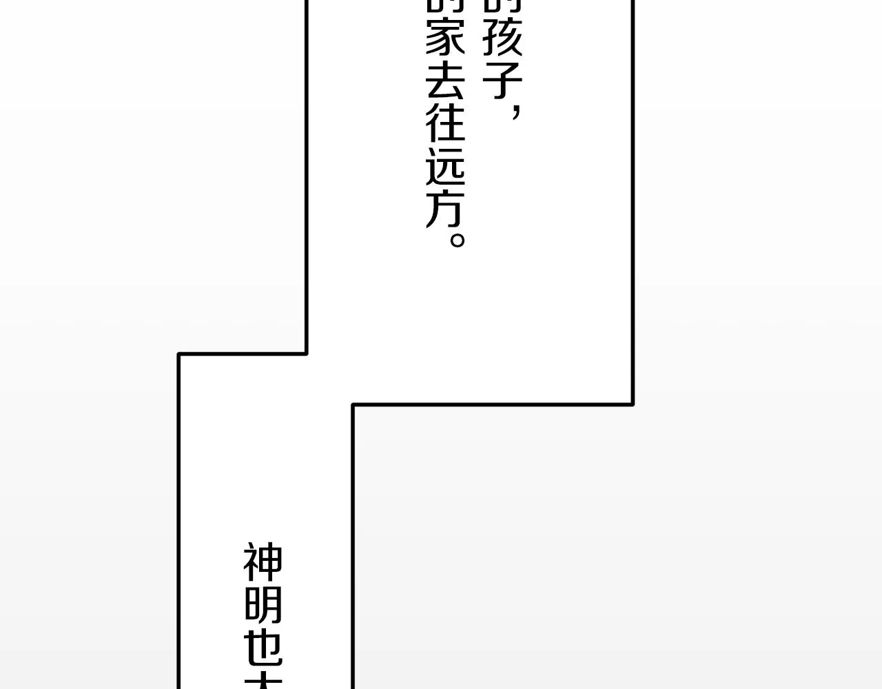 第15话 始终掌握在父亲手中 第26页