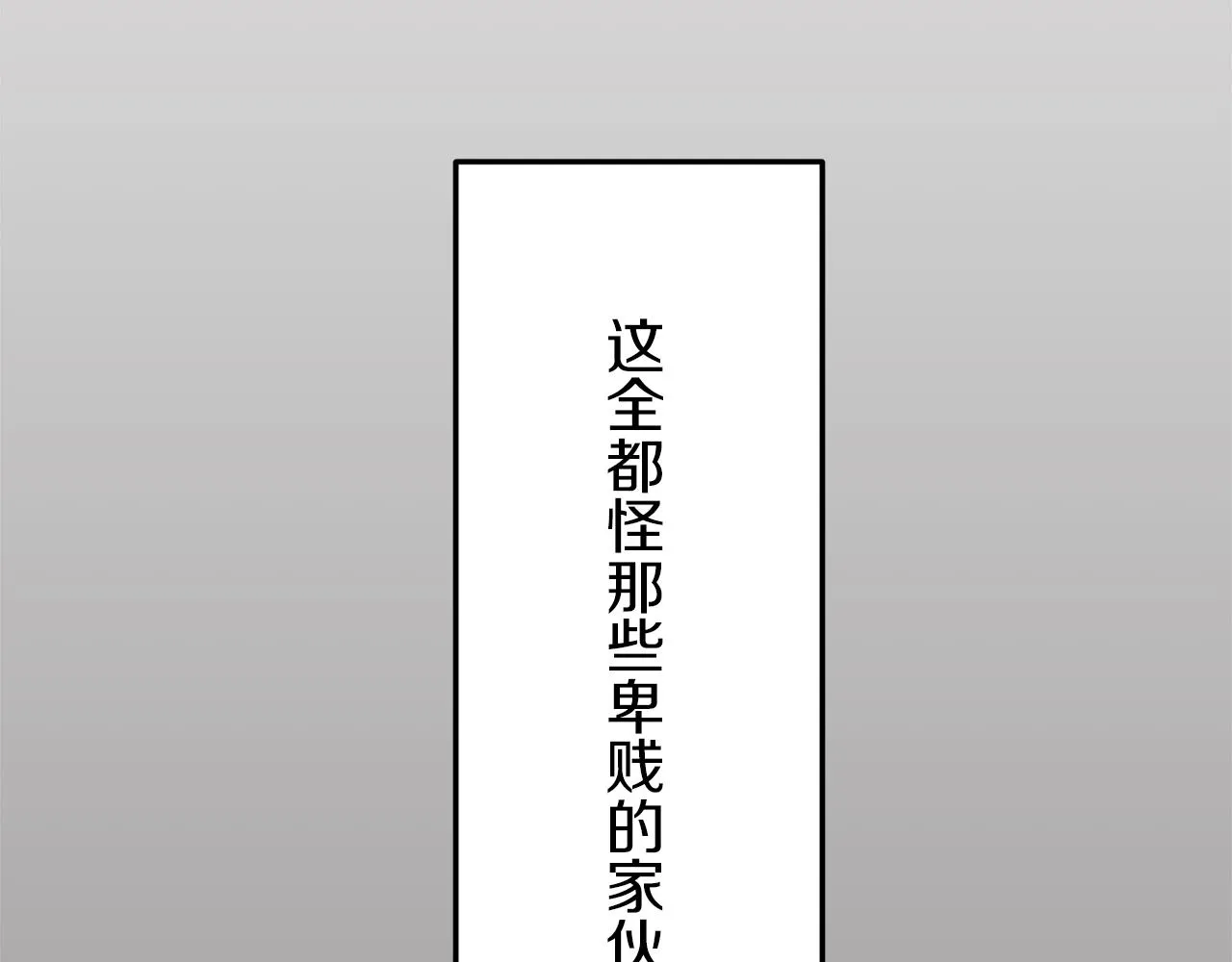 第15话 始终掌握在父亲手中 第28页