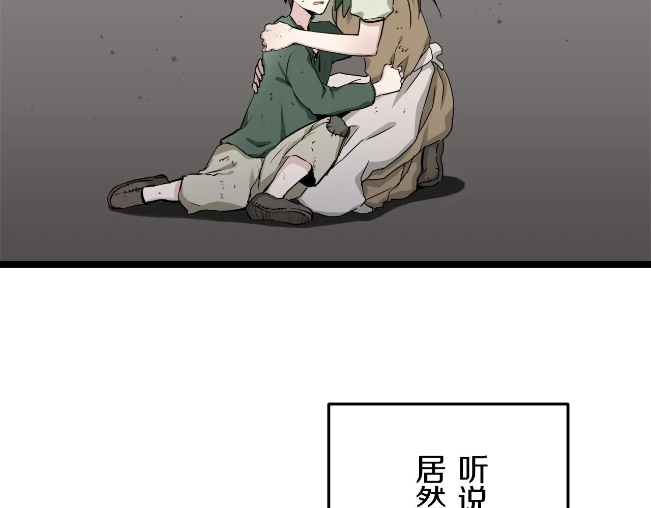 第15话 始终掌握在父亲手中 第30页
