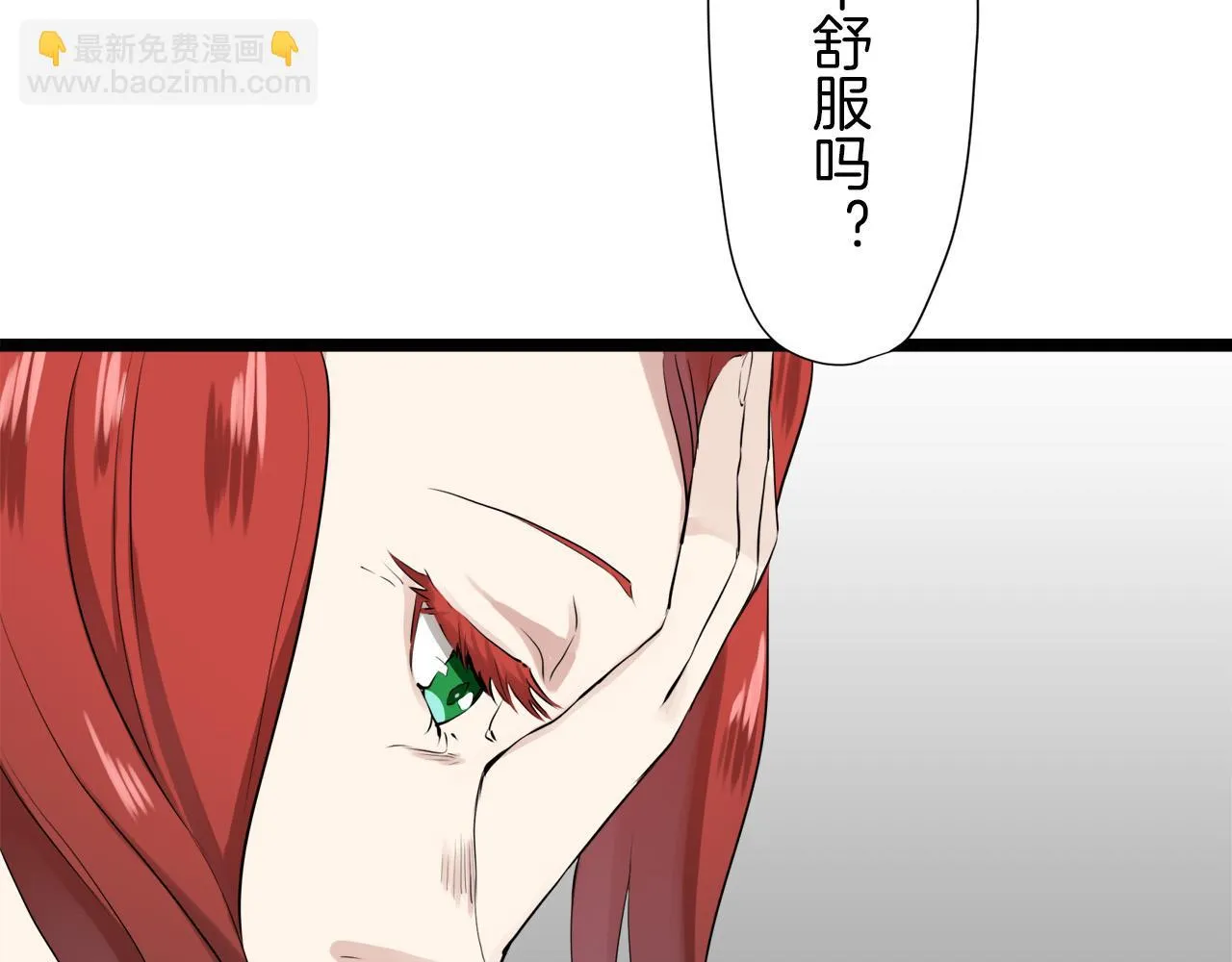 第15话 始终掌握在父亲手中 第37页