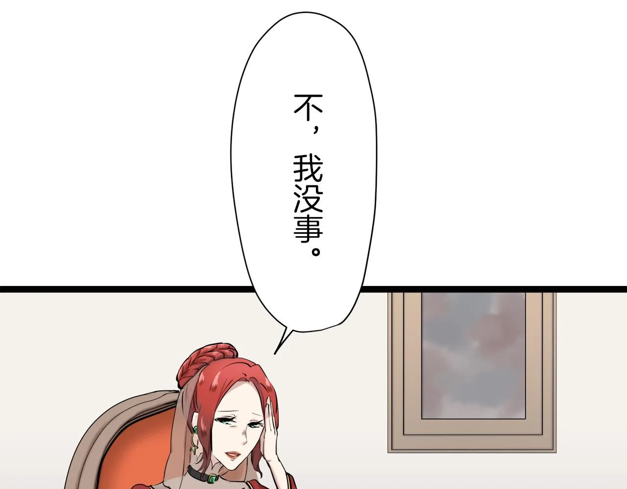 第15话 始终掌握在父亲手中 第39页