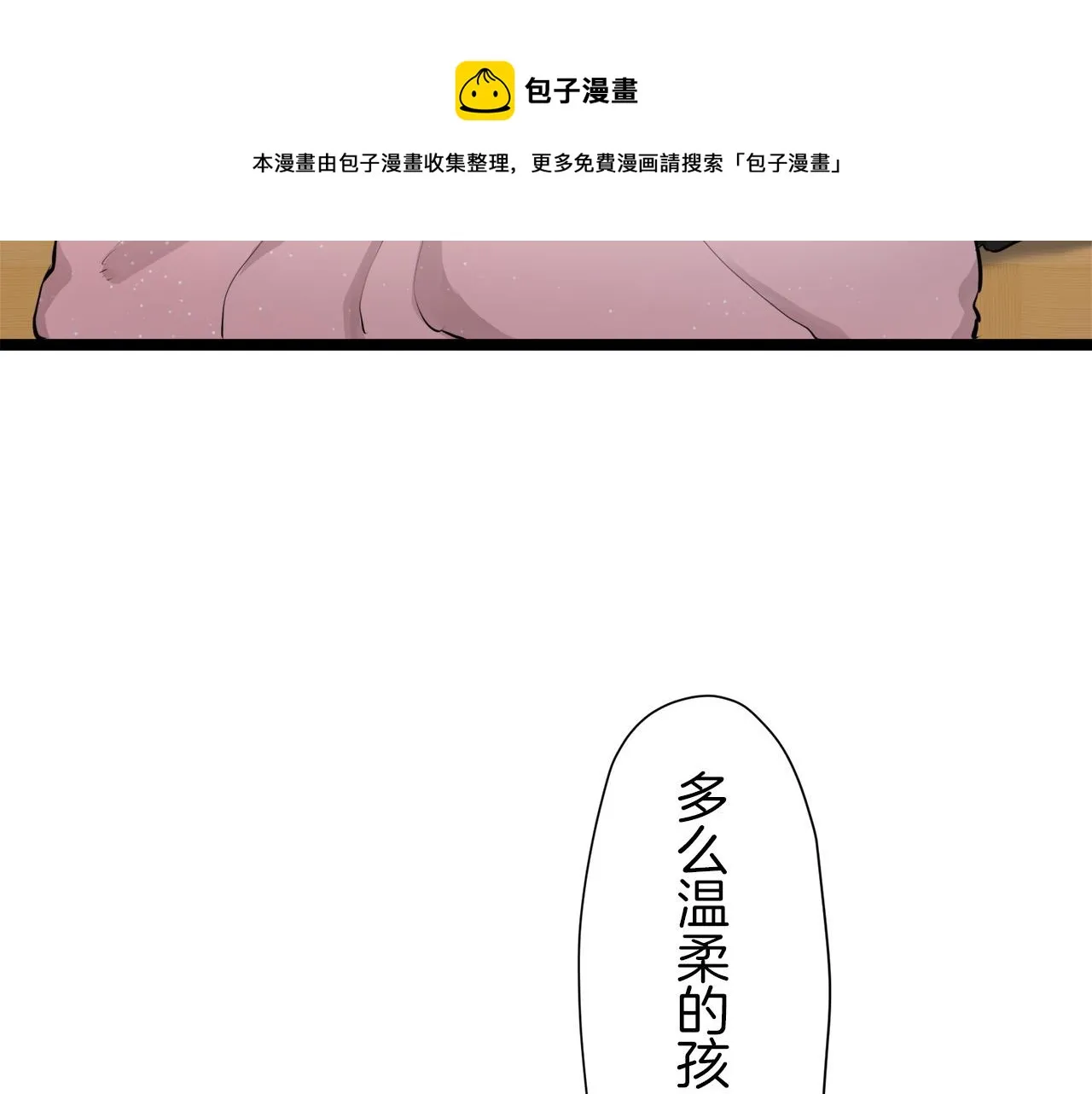 第15话 始终掌握在父亲手中 第41页