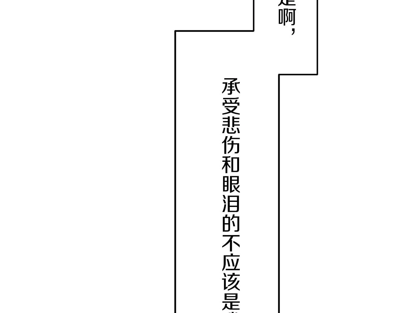 第15话 始终掌握在父亲手中 第44页
