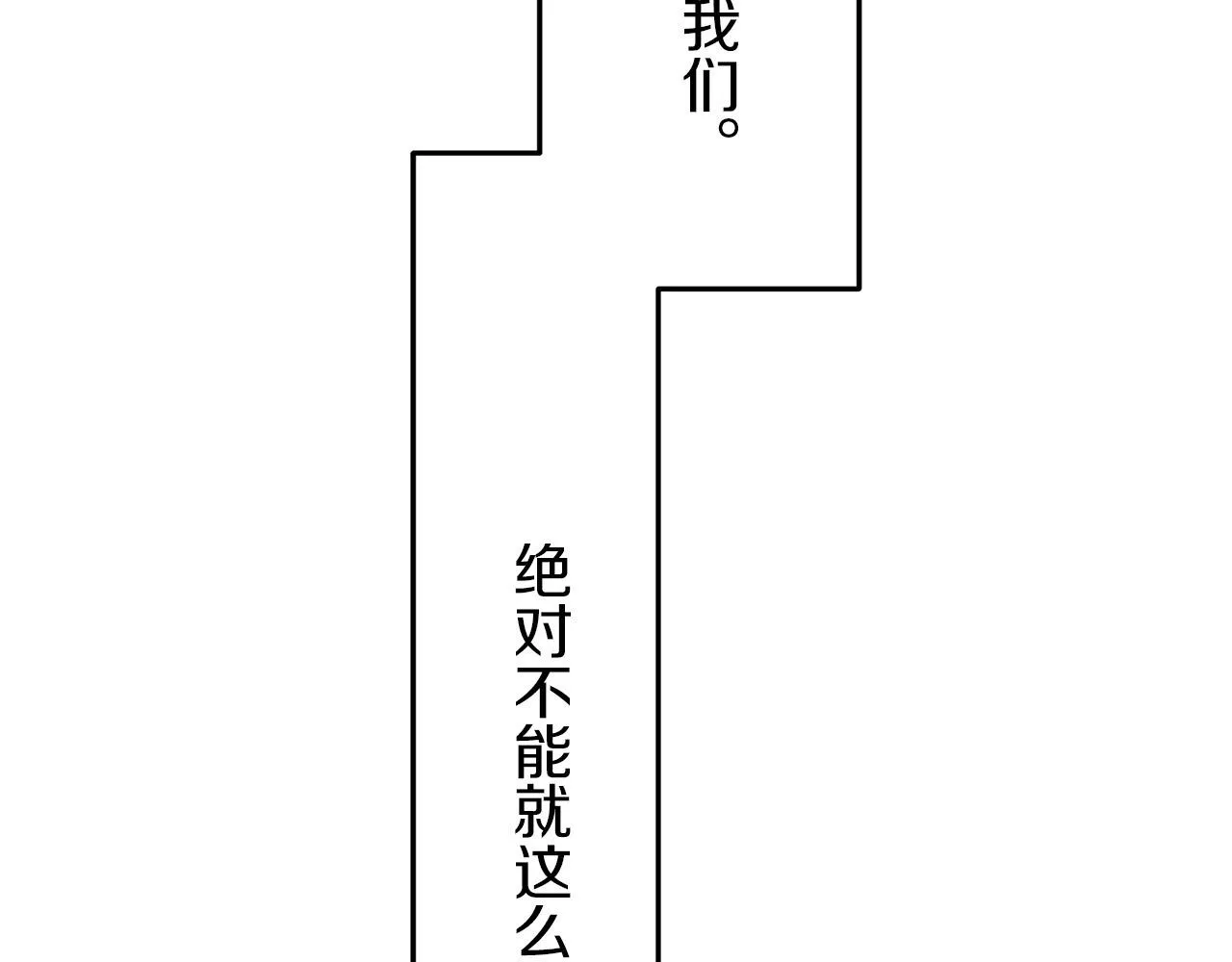 第15话 始终掌握在父亲手中 第45页