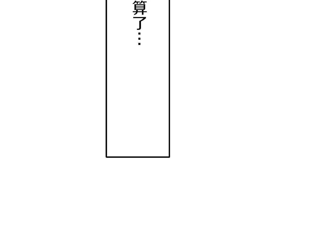 第15话 始终掌握在父亲手中 第46页