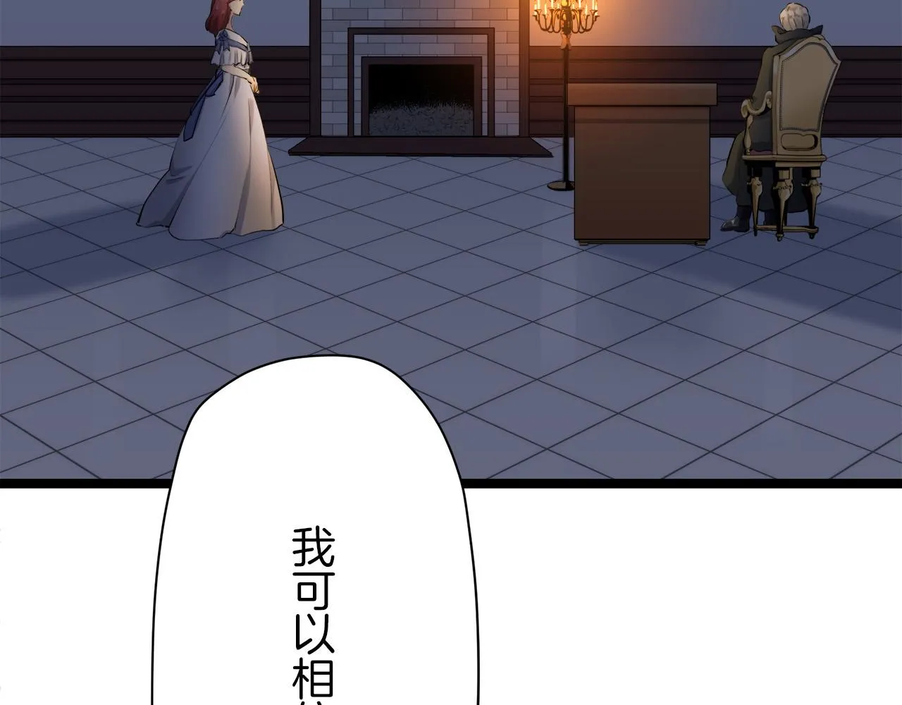第15话 始终掌握在父亲手中 第57页