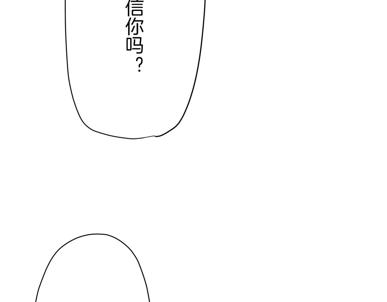 第15话 始终掌握在父亲手中 第58页