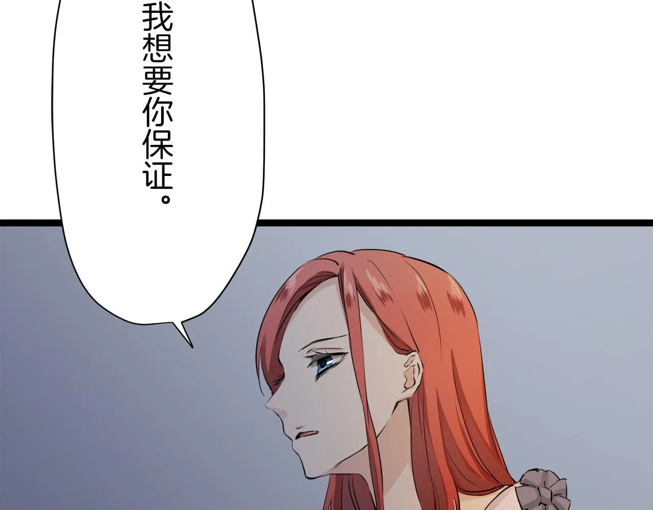 第15话 始终掌握在父亲手中 第59页