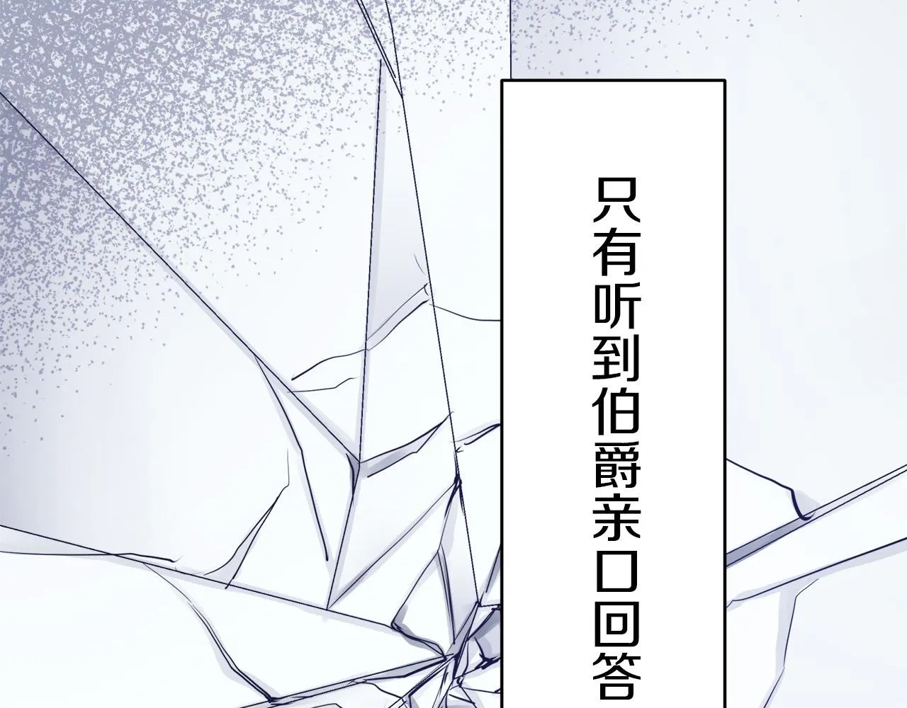 第15话 始终掌握在父亲手中 第62页