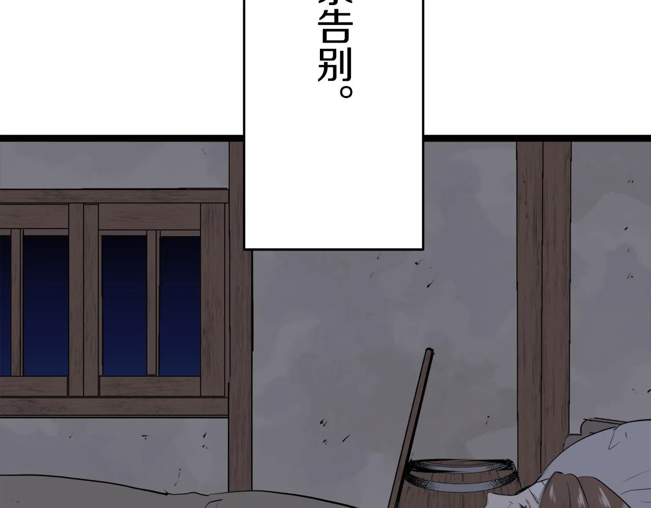 第15话 始终掌握在父亲手中 第66页