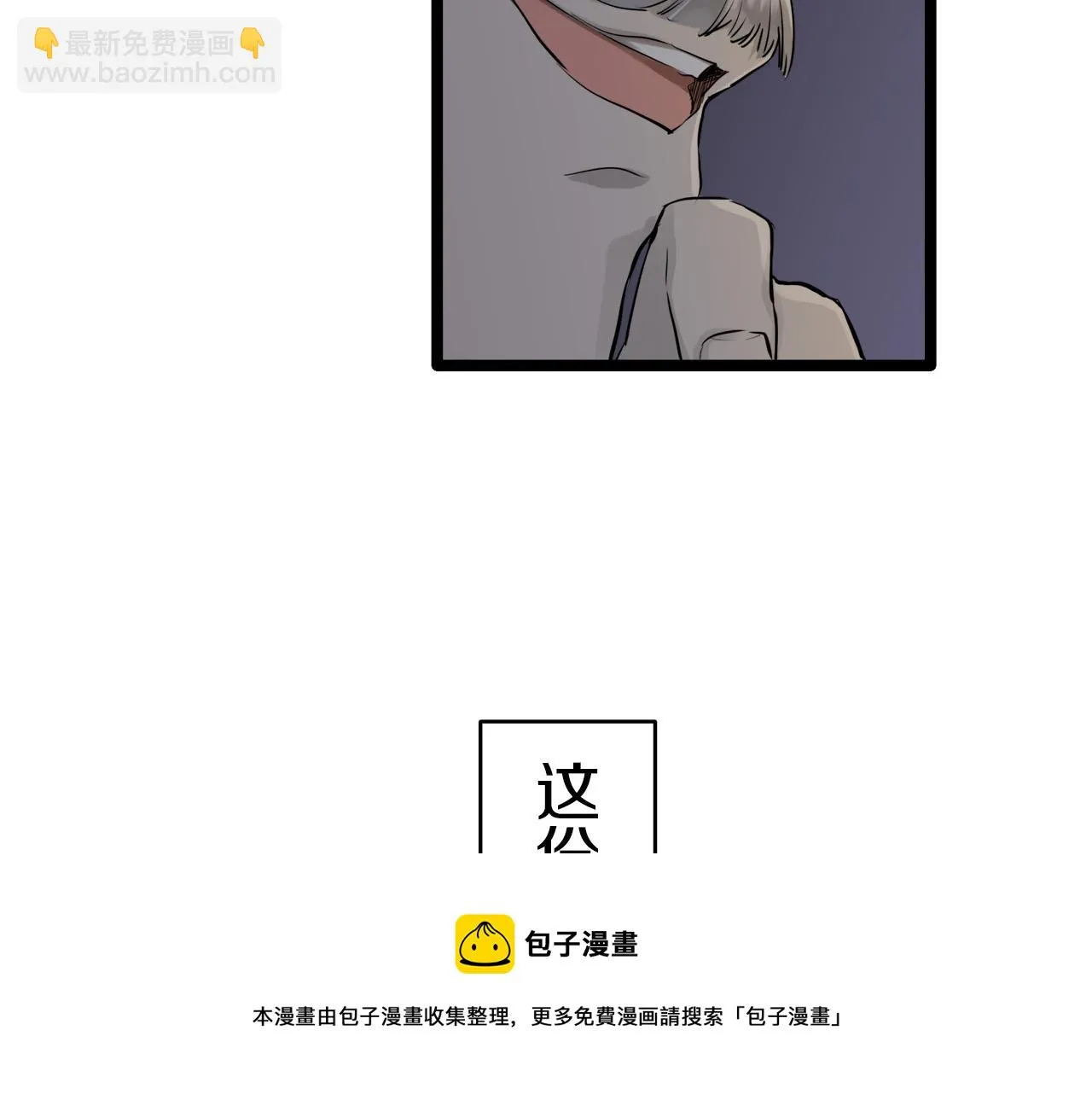 第15话 始终掌握在父亲手中 第71页