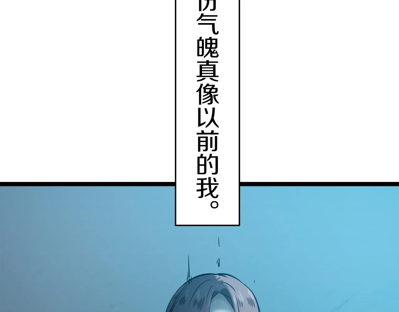 第15话 始终掌握在父亲手中 第72页