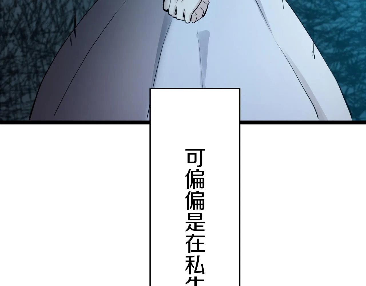 第15话 始终掌握在父亲手中 第74页