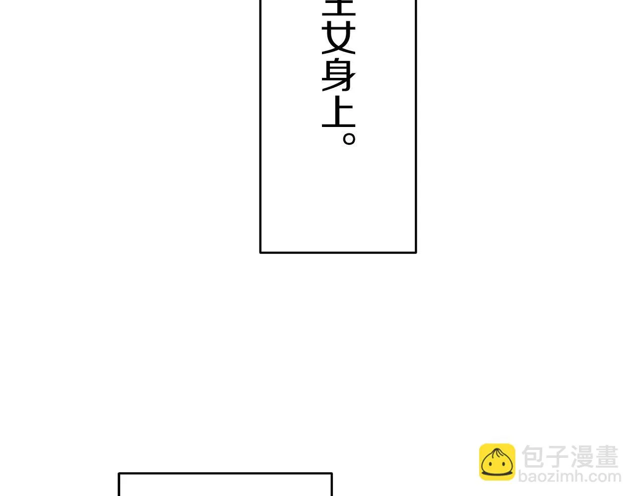 第15话 始终掌握在父亲手中 第75页
