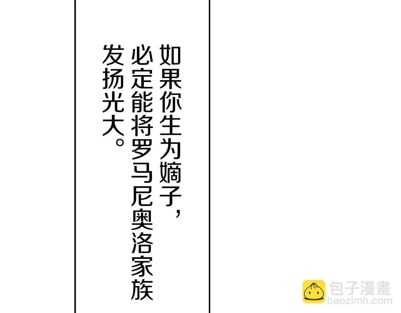 第15话 始终掌握在父亲手中 第76页