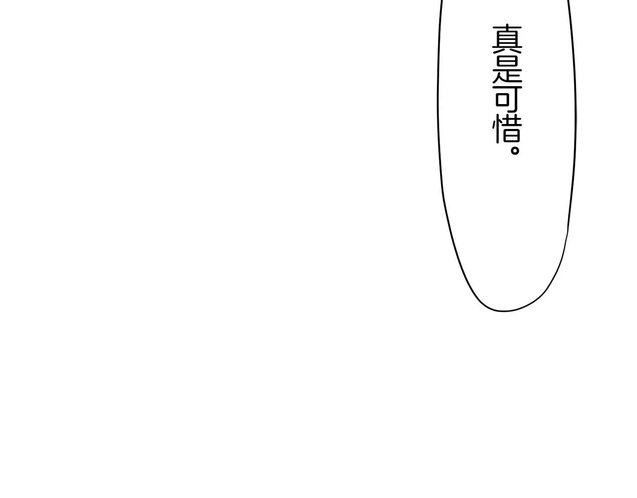 第15话 始终掌握在父亲手中 第79页