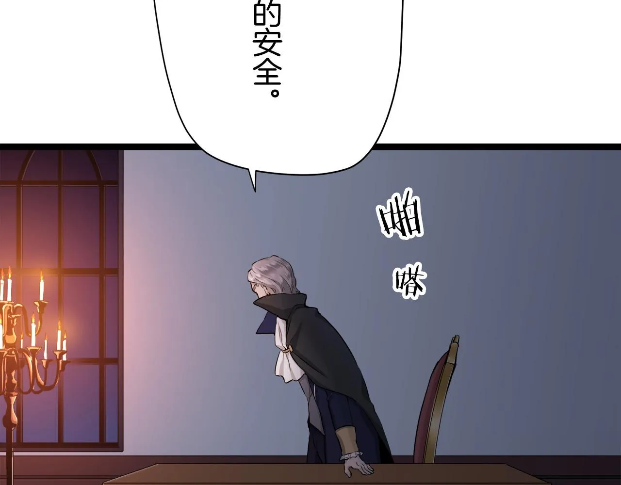 第15话 始终掌握在父亲手中 第82页