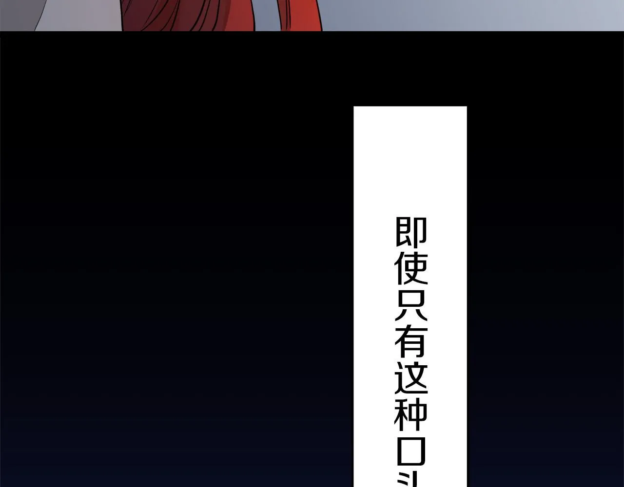 第15话 始终掌握在父亲手中 第87页