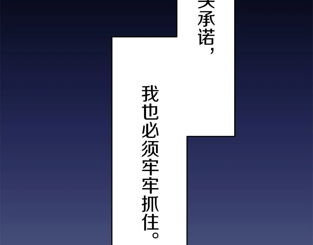 第15话 始终掌握在父亲手中 第88页