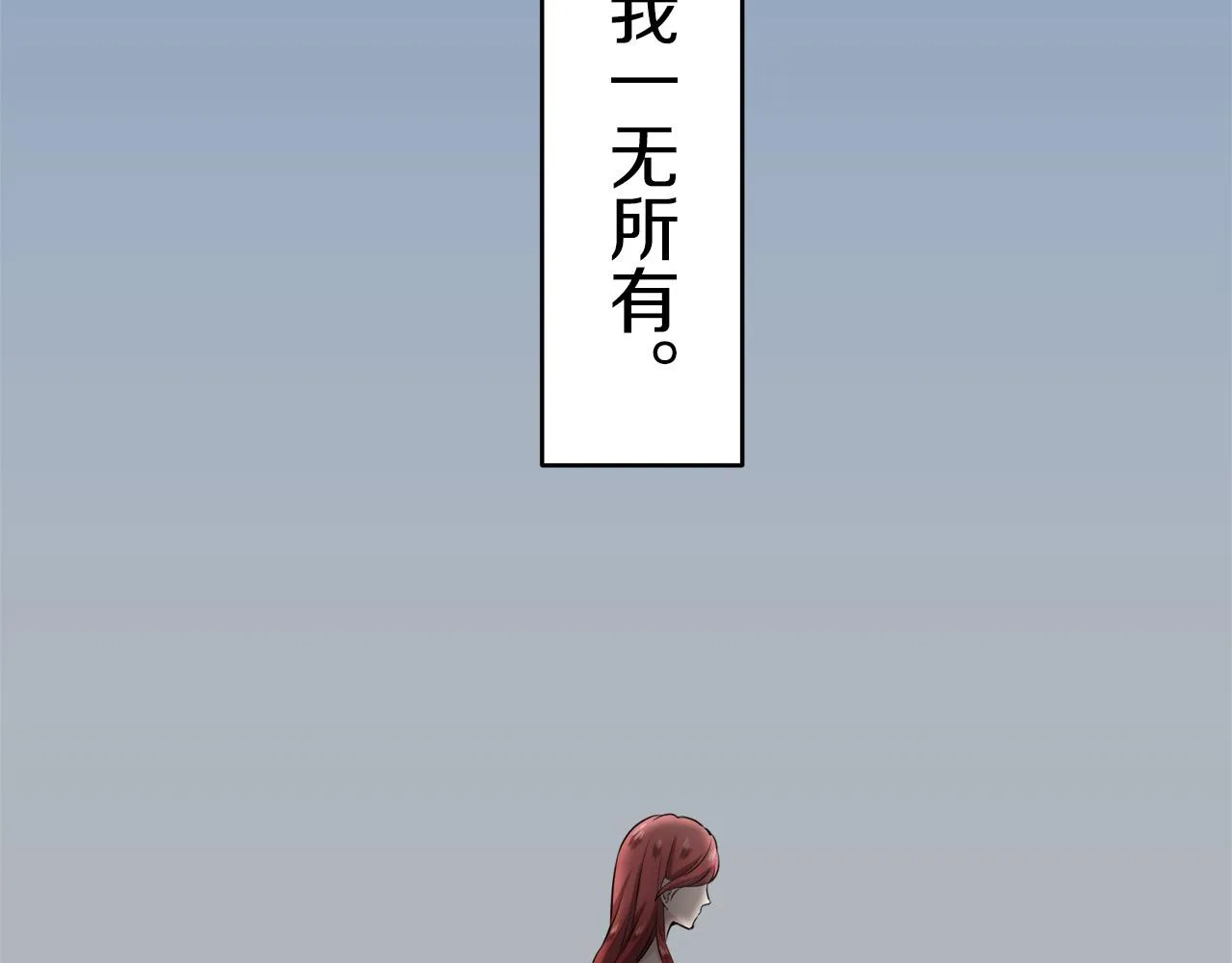 第15话 始终掌握在父亲手中 第90页